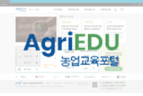 ﻿농업교육포털(﻿https://agriedu.net/)</a>