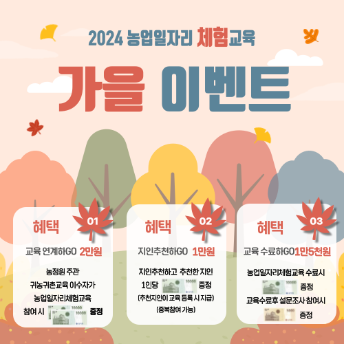 일자리_이벤트_배너_0717-001 (2).png